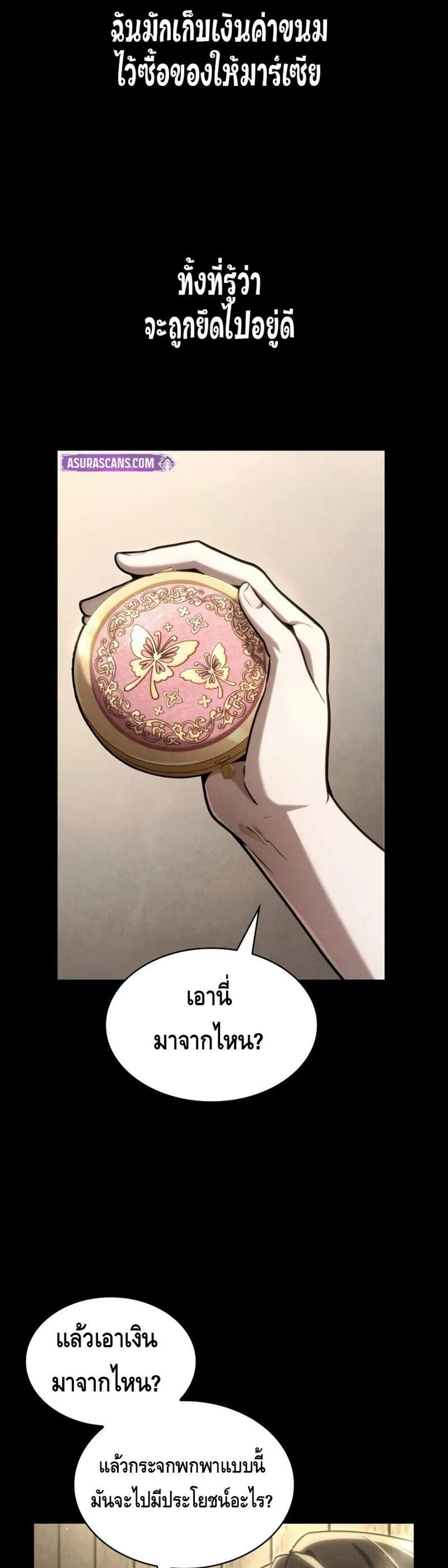 Infinite Mage แปลไทย