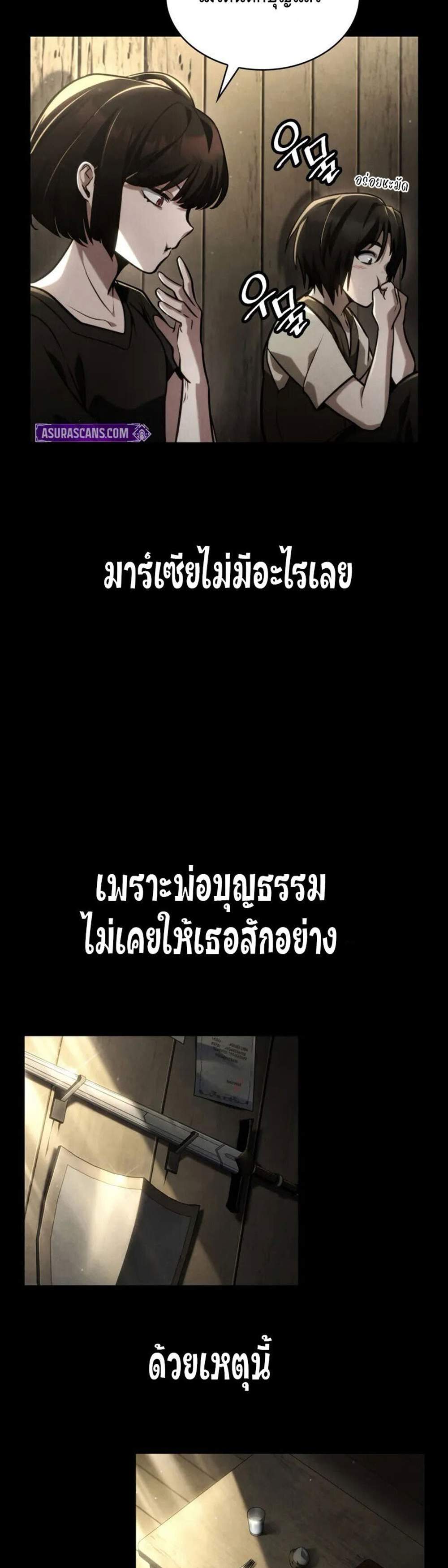 Infinite Mage แปลไทย