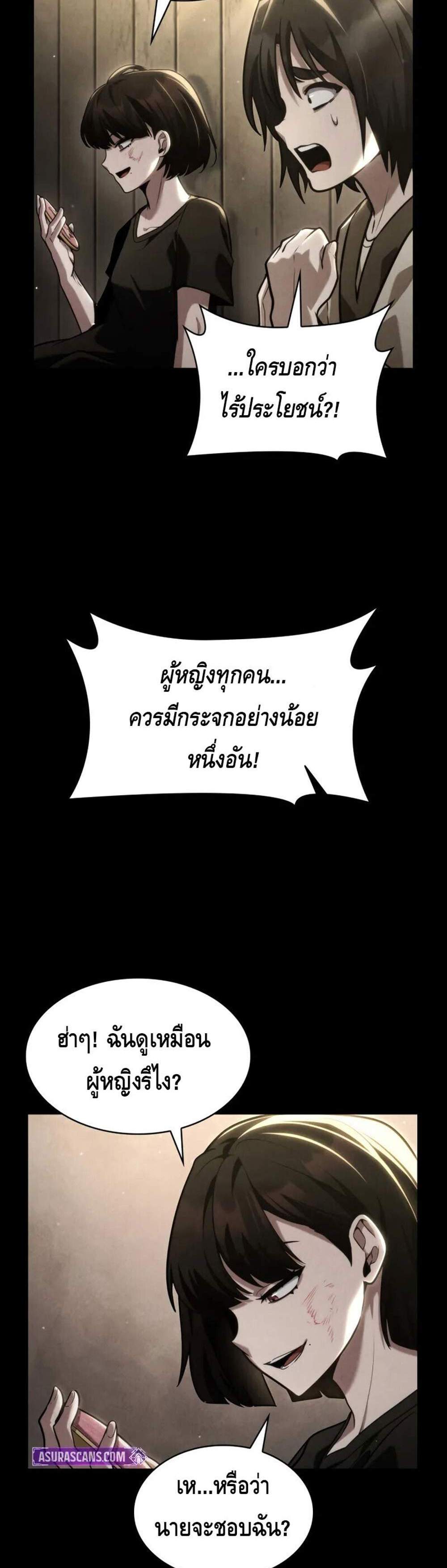 Infinite Mage แปลไทย
