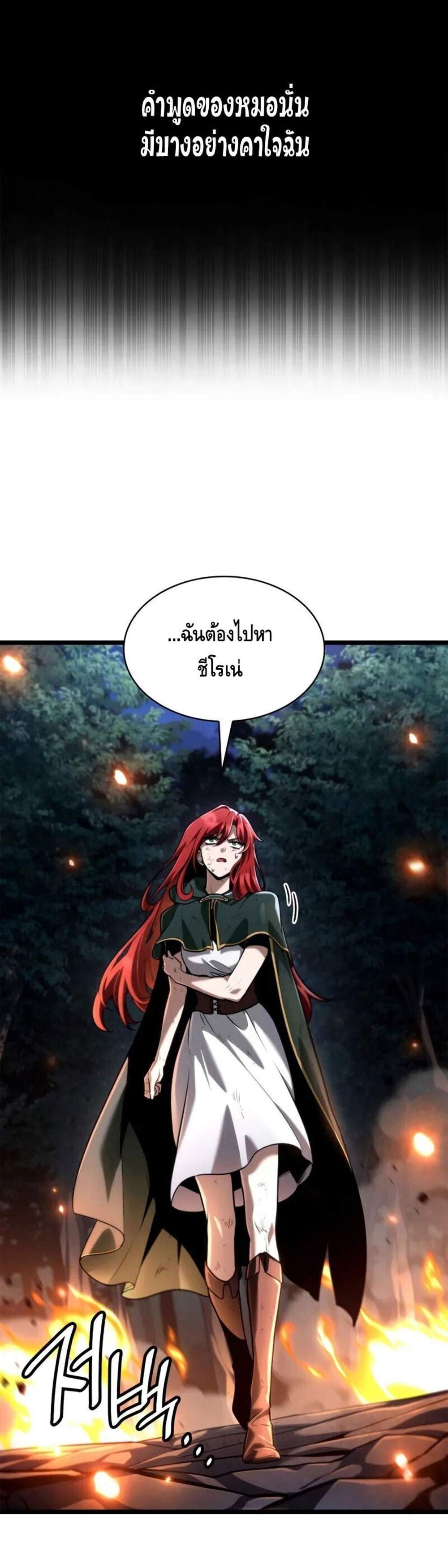 Infinite Mage แปลไทย