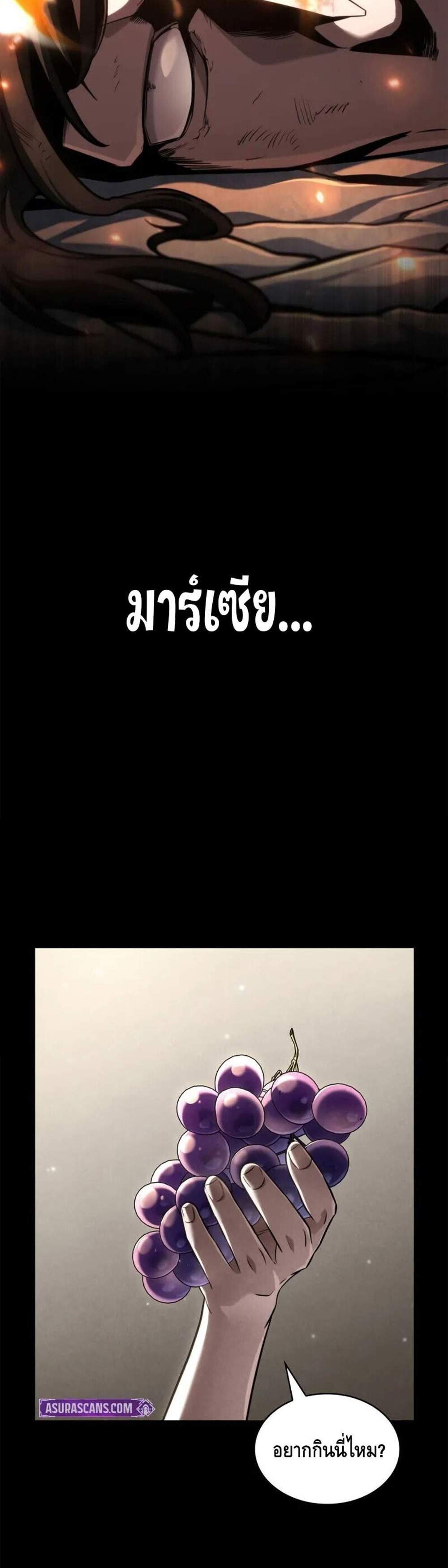 Infinite Mage แปลไทย