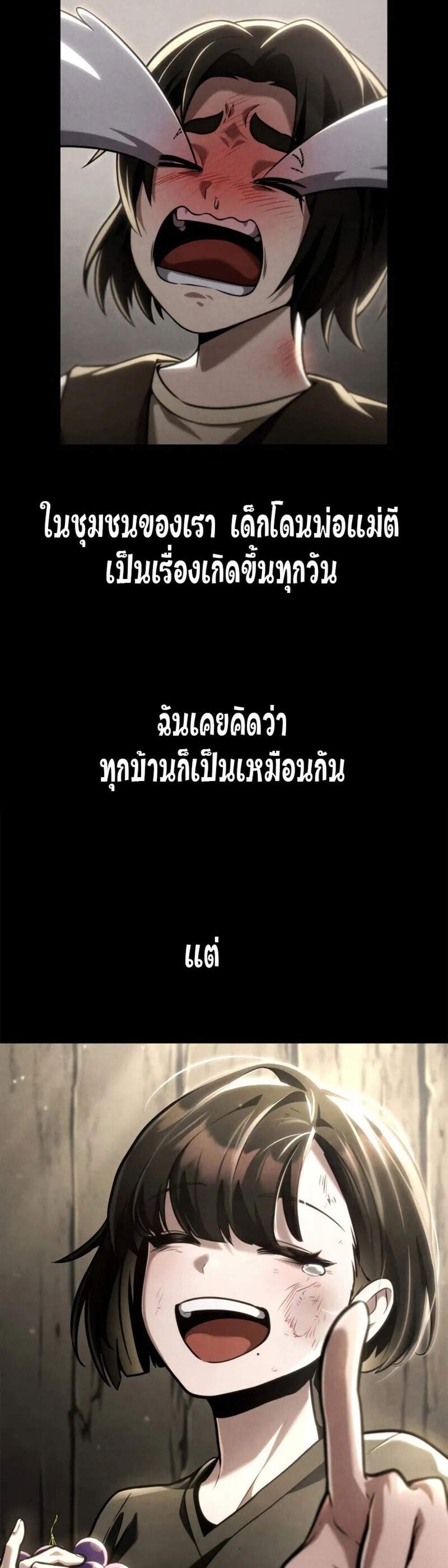 Infinite Mage แปลไทย