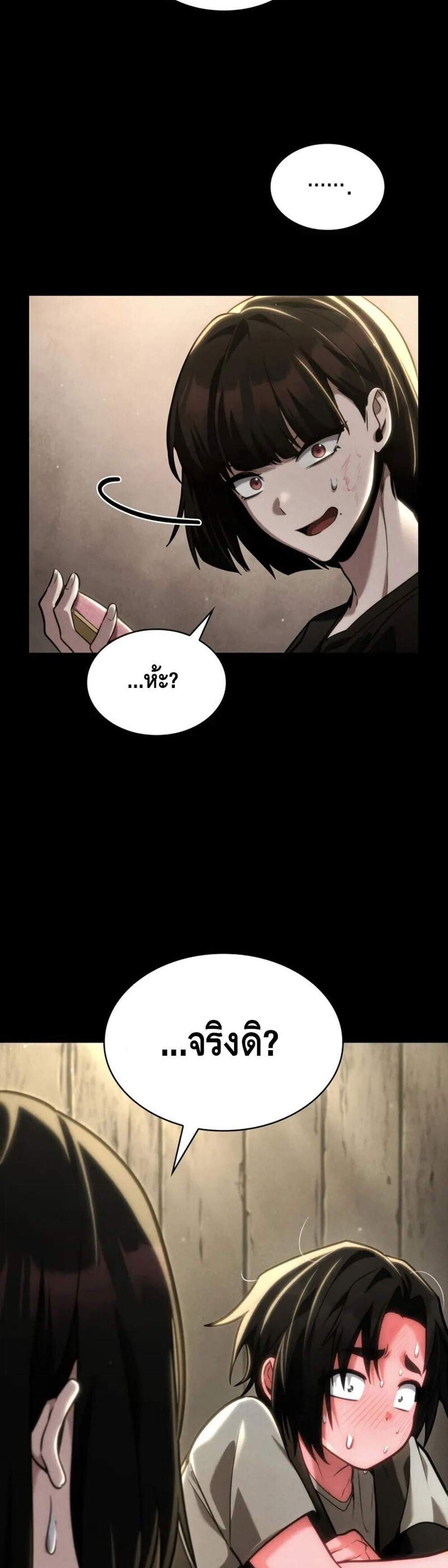 Infinite Mage แปลไทย