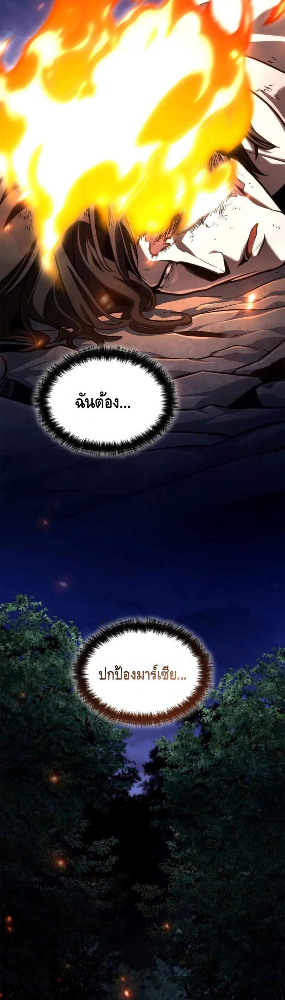 Infinite Mage แปลไทย