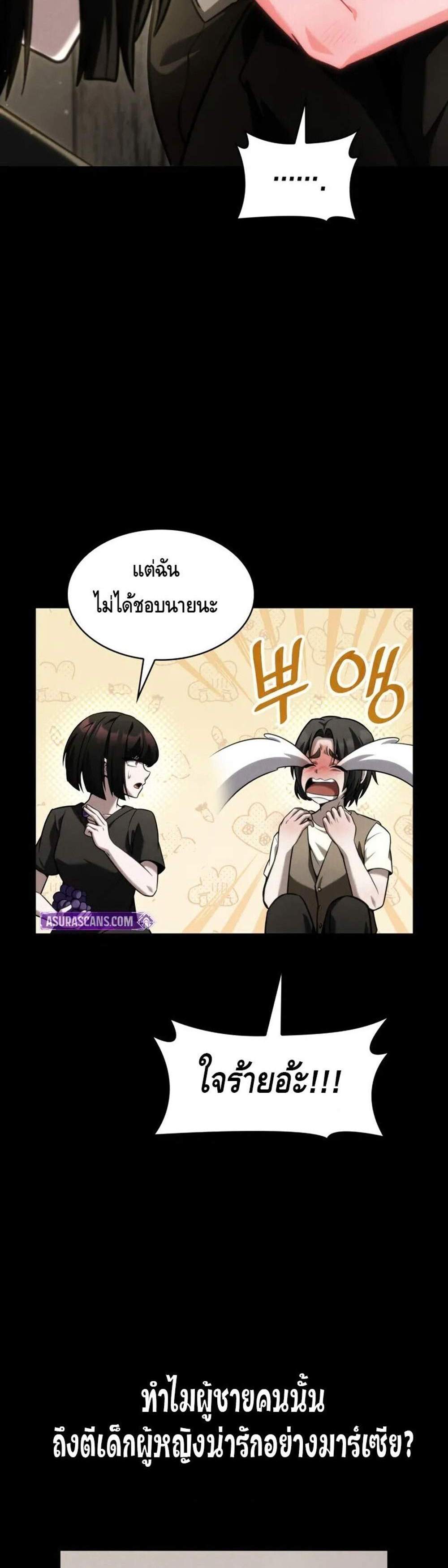 Infinite Mage แปลไทย