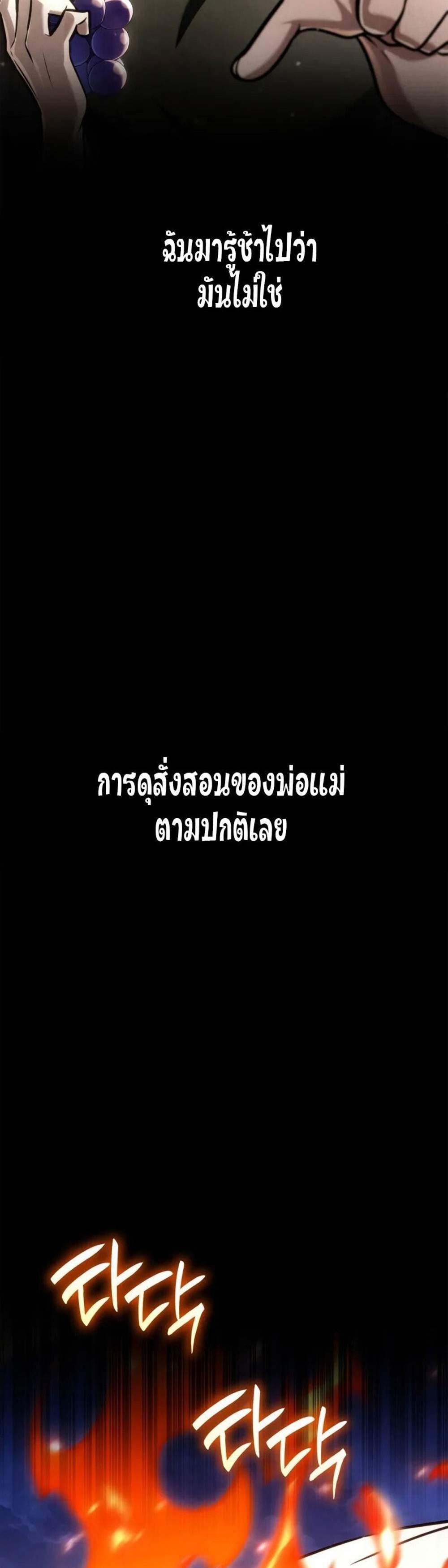 Infinite Mage แปลไทย