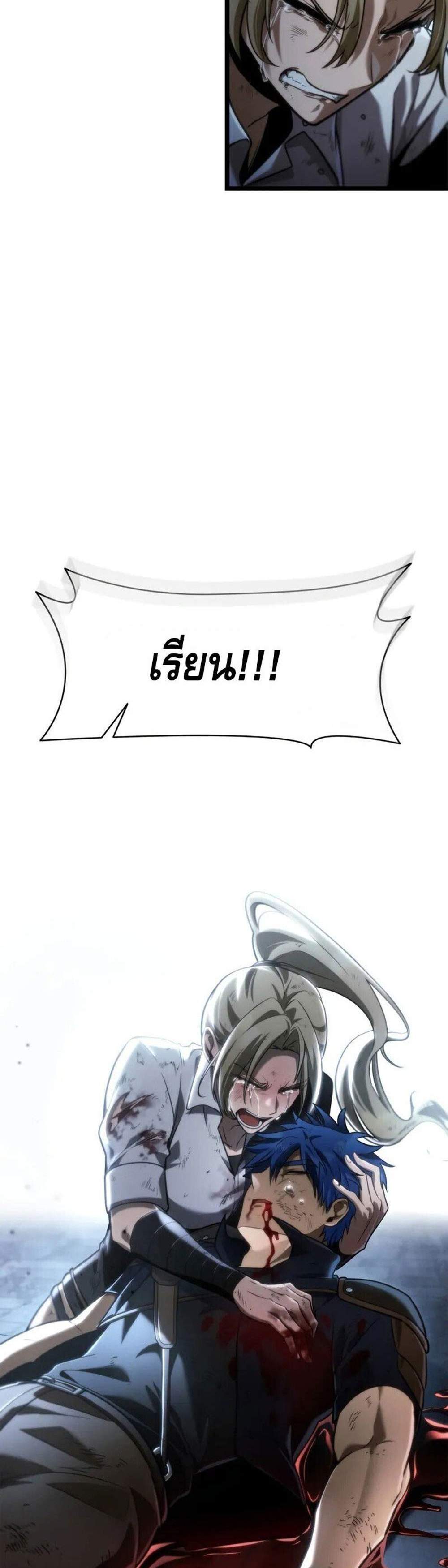 Infinite Mage แปลไทย