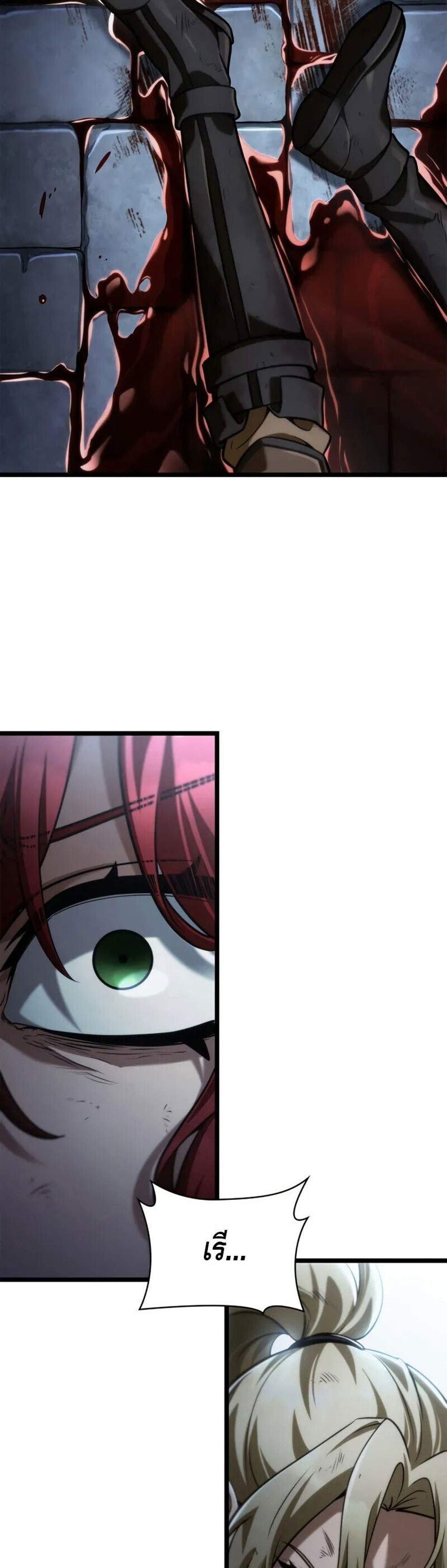 Infinite Mage แปลไทย