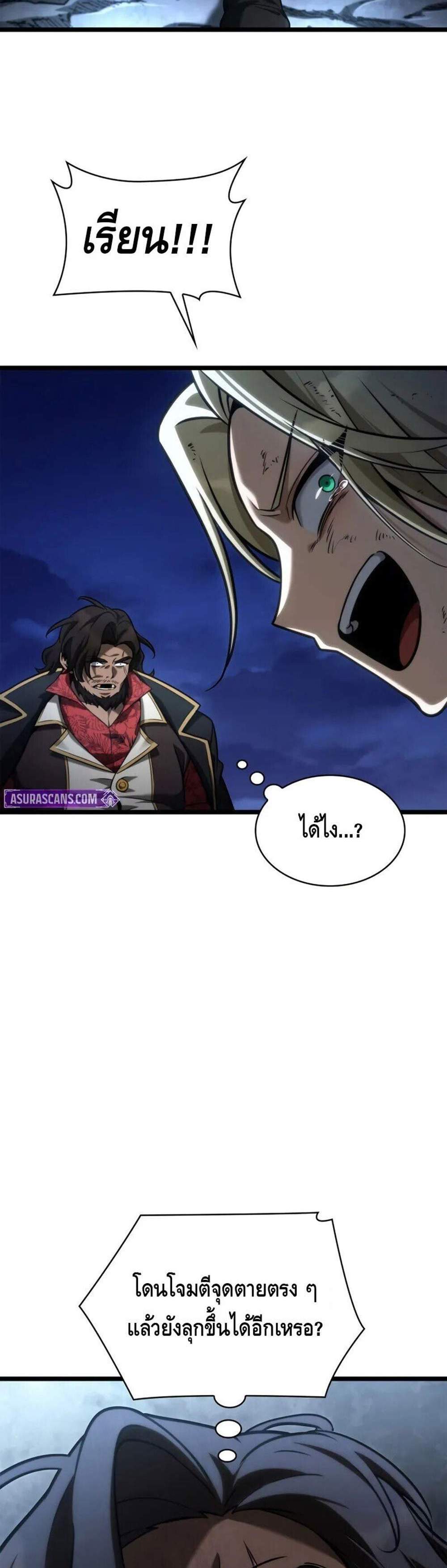 Infinite Mage แปลไทย