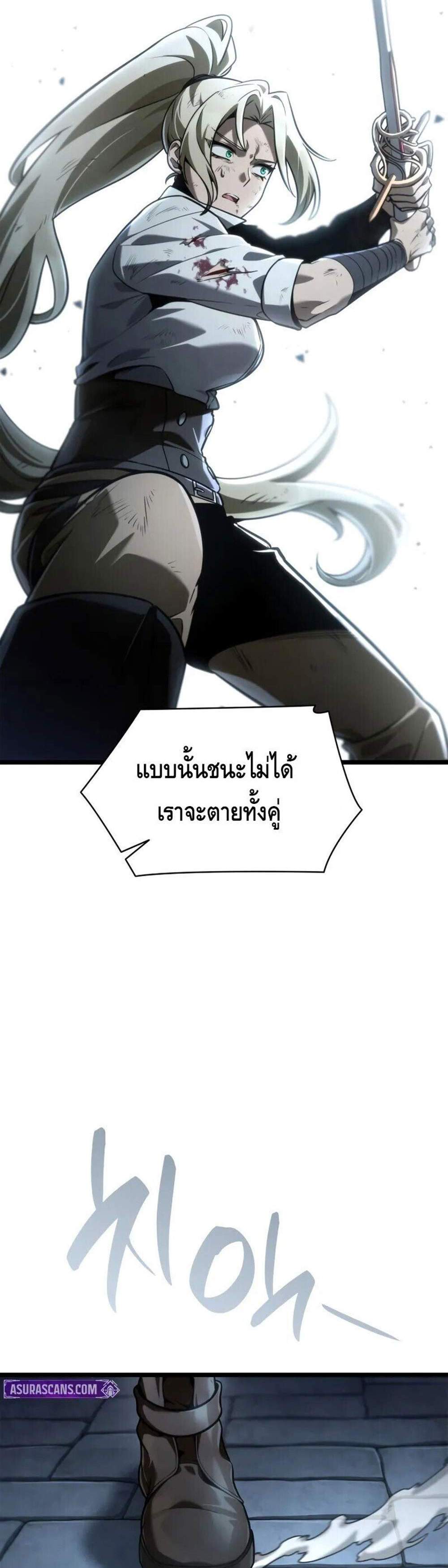 Infinite Mage แปลไทย