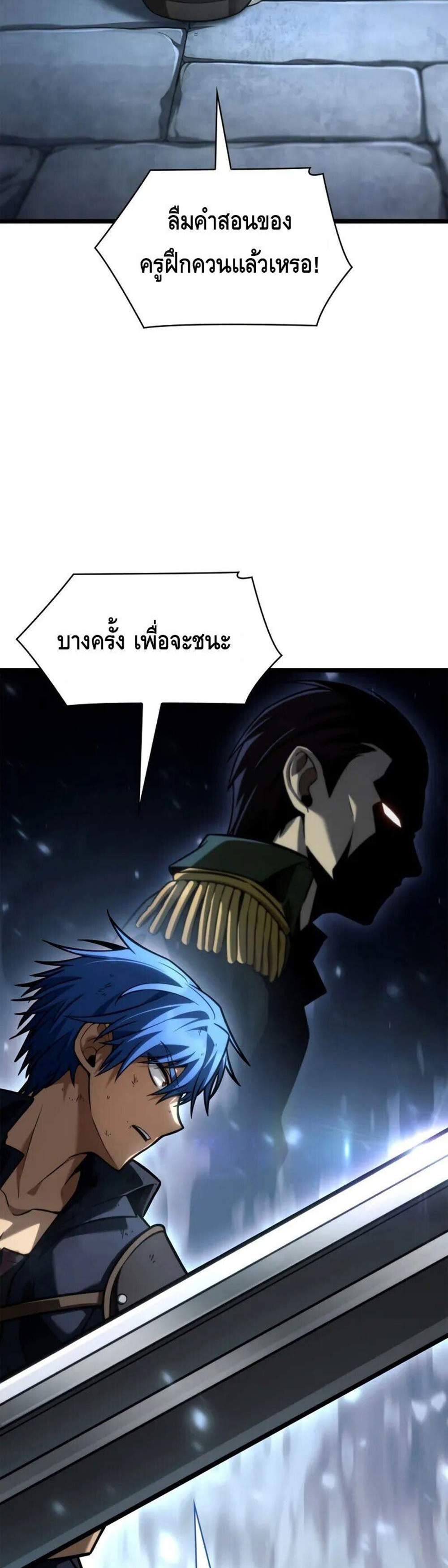 Infinite Mage แปลไทย