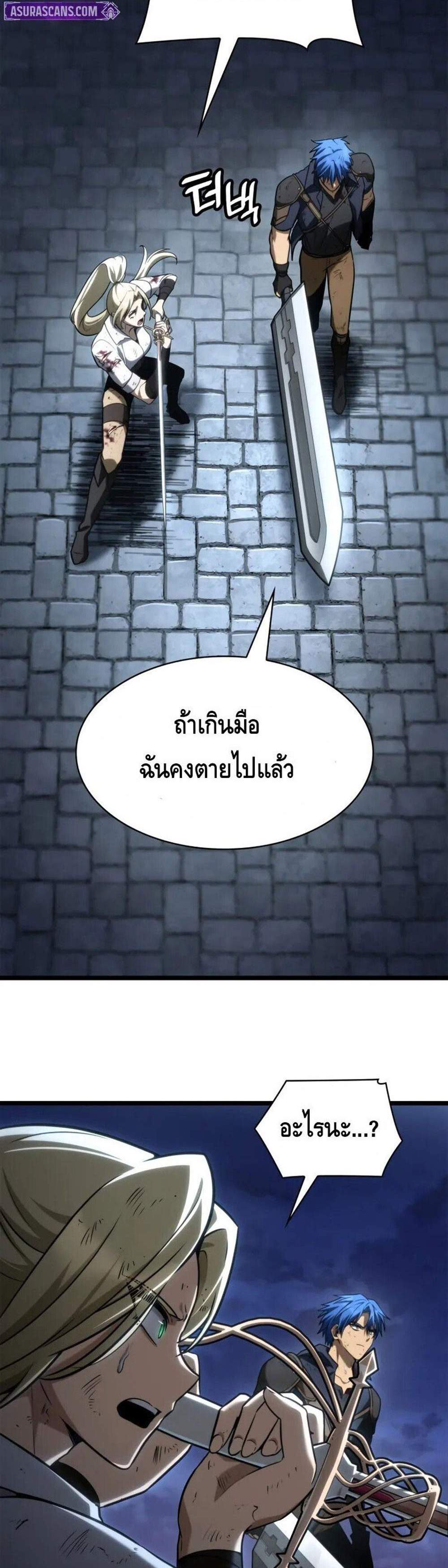 Infinite Mage แปลไทย