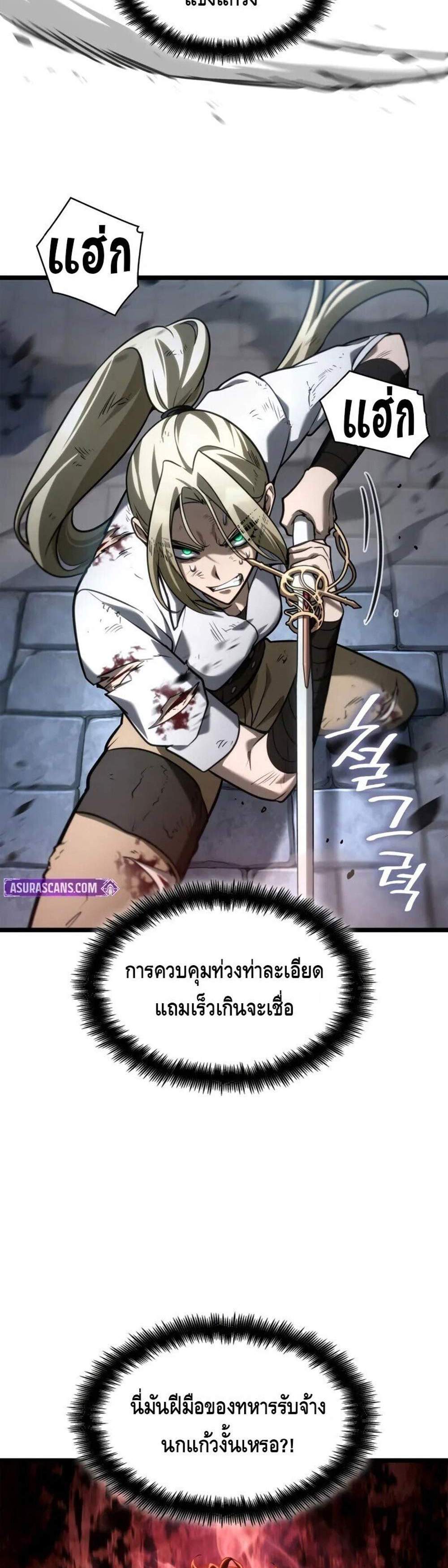 Infinite Mage แปลไทย