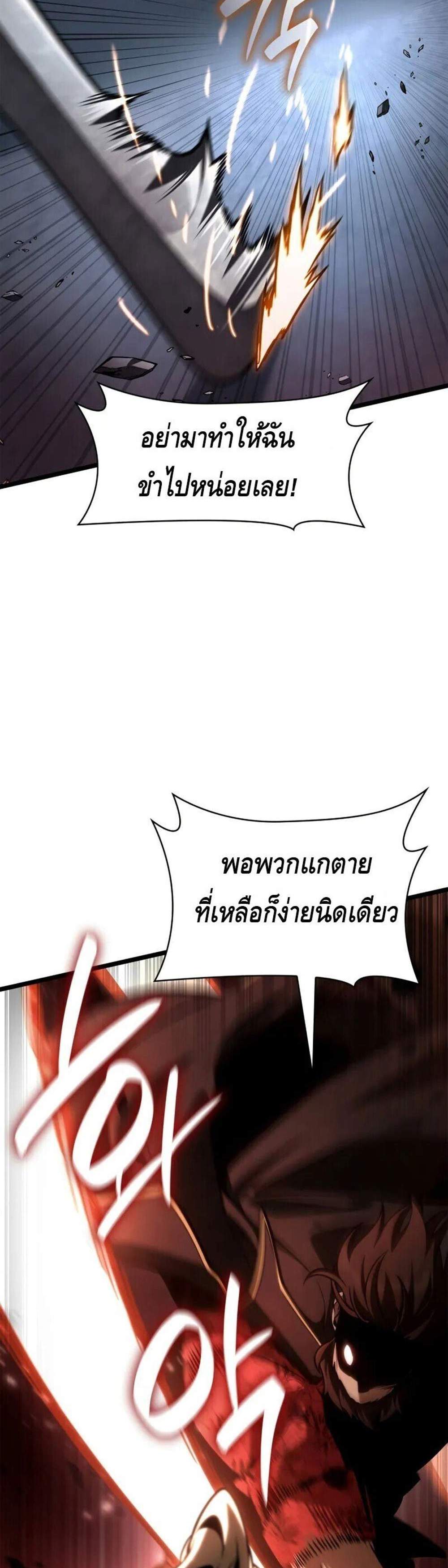 Infinite Mage แปลไทย