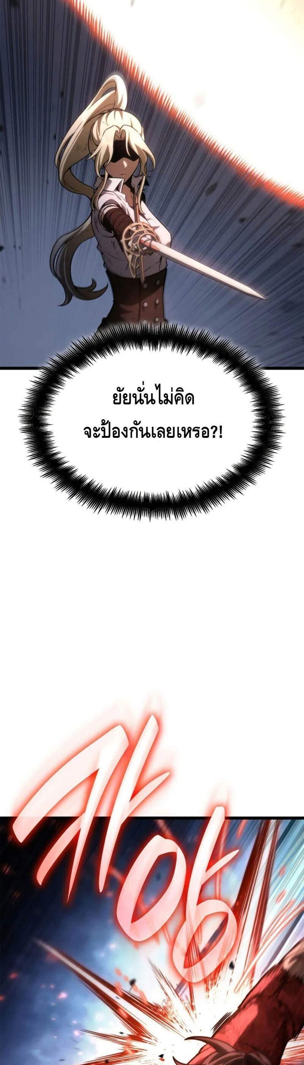 Infinite Mage แปลไทย