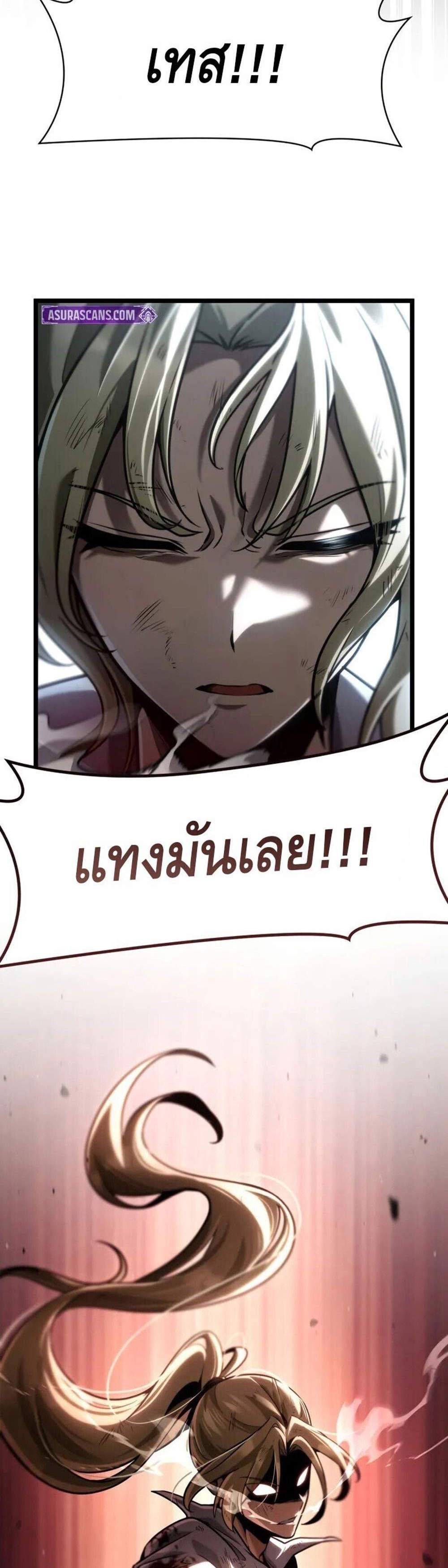 Infinite Mage แปลไทย