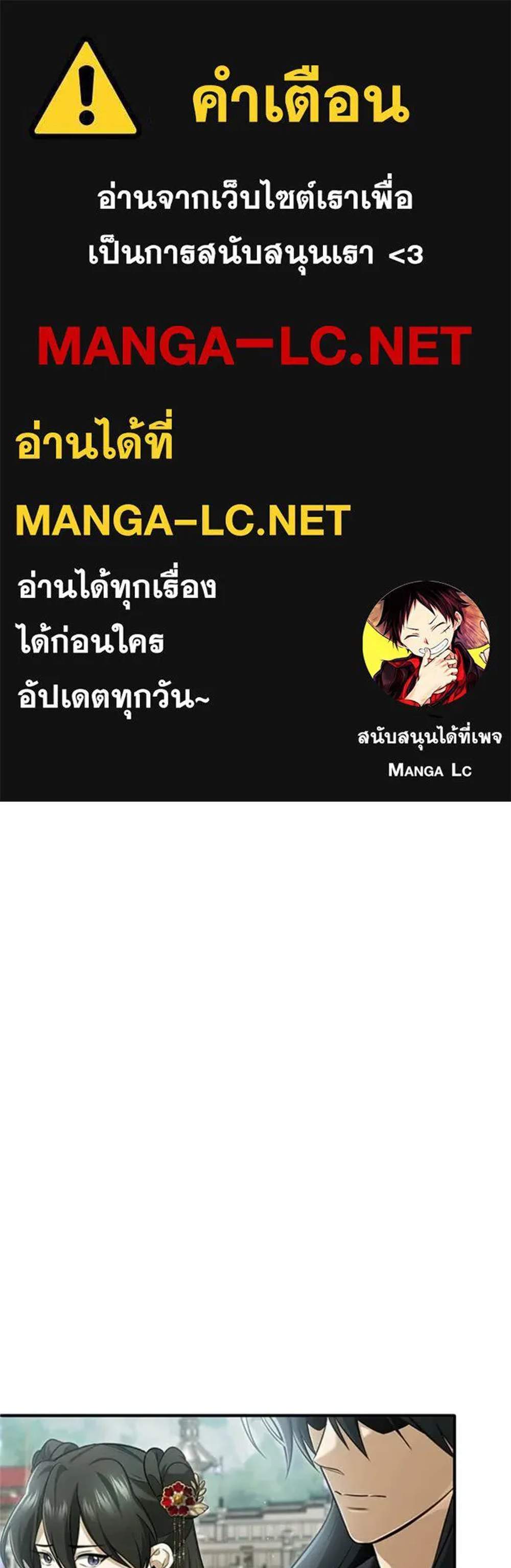 Regressor’s Life After Retirement แปลไทย