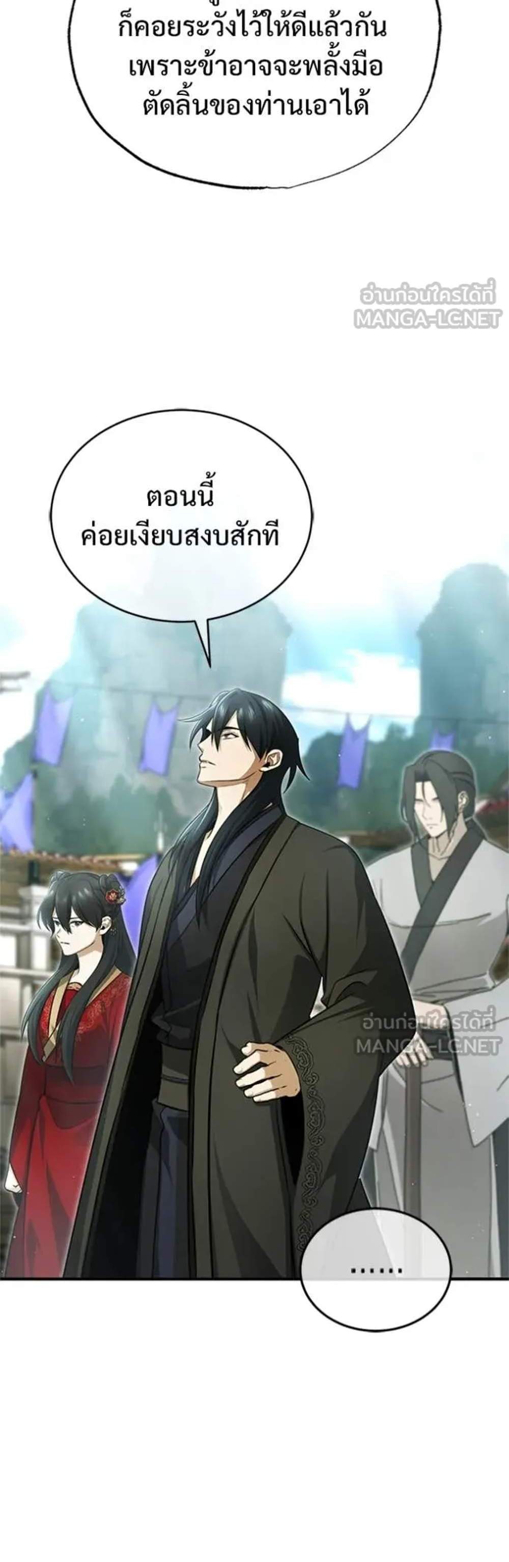 Regressor’s Life After Retirement แปลไทย