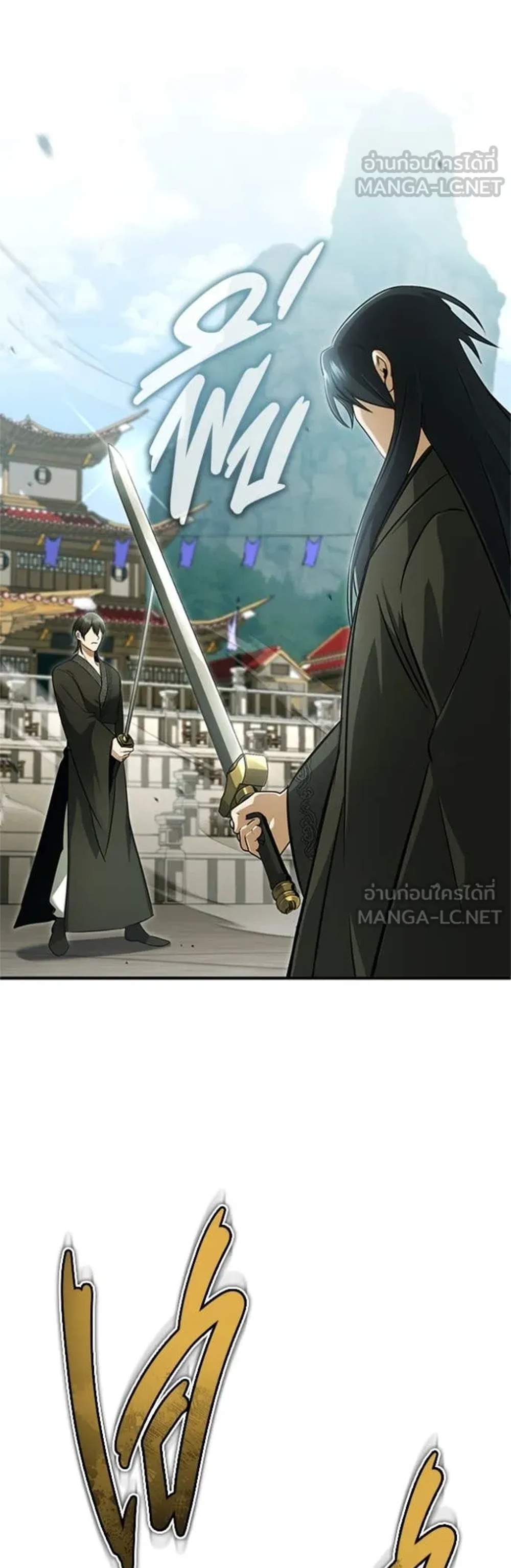 Regressor’s Life After Retirement แปลไทย
