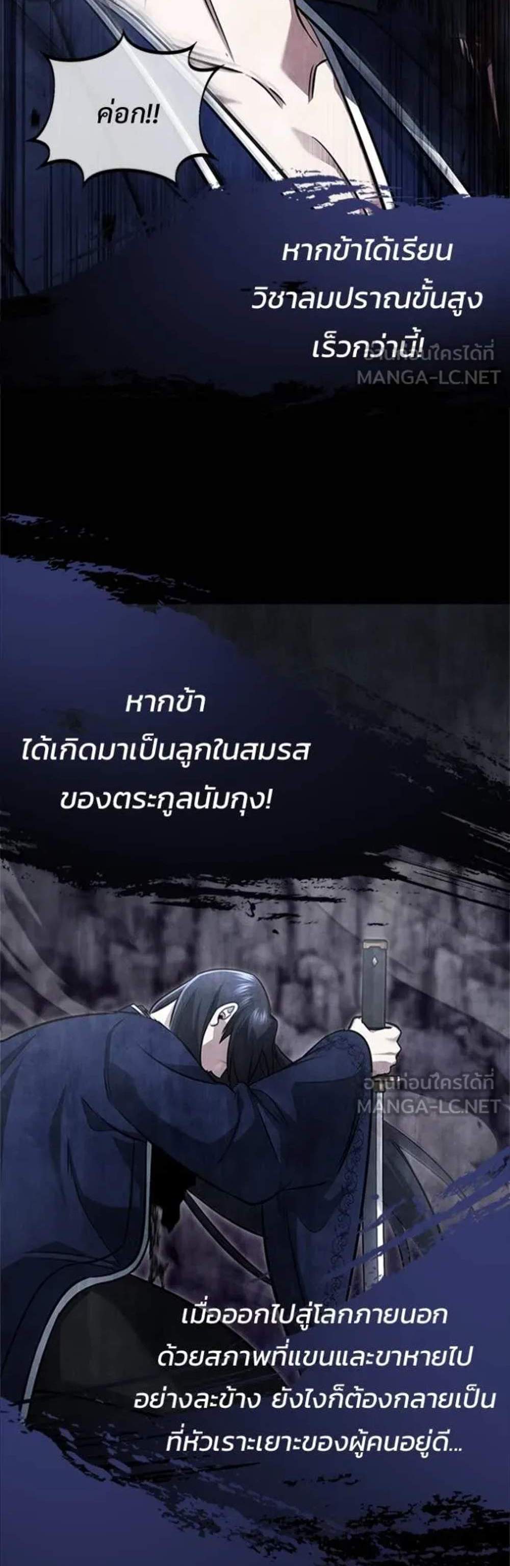 Regressor’s Life After Retirement แปลไทย