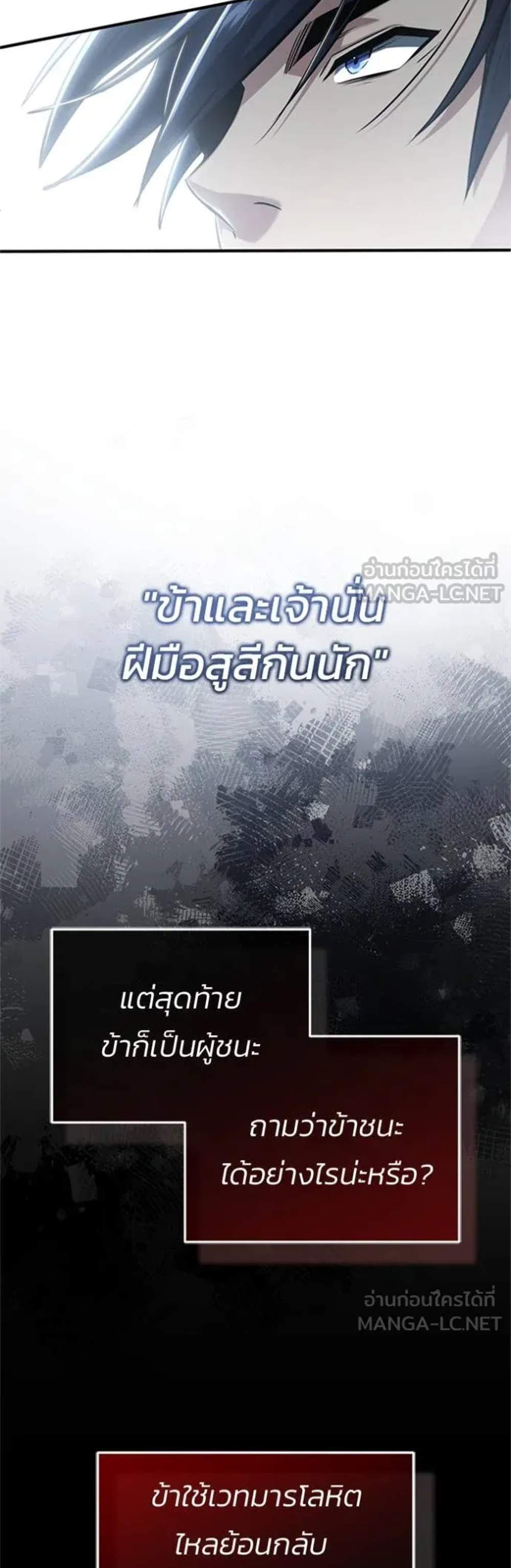 Regressor’s Life After Retirement แปลไทย