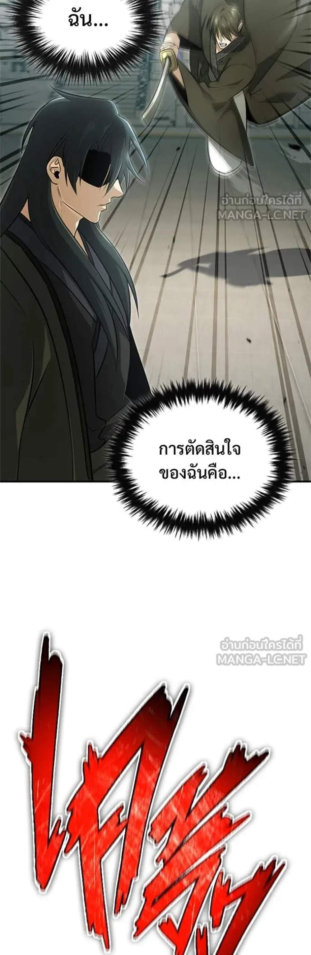 Regressor’s Life After Retirement แปลไทย