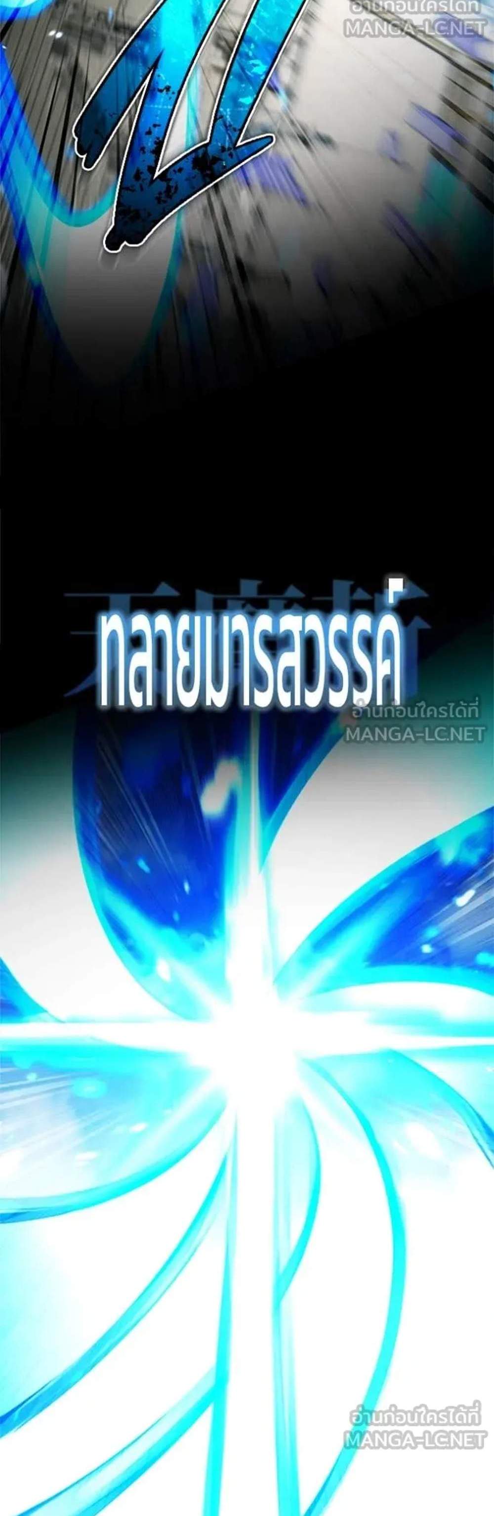 Regressor’s Life After Retirement แปลไทย