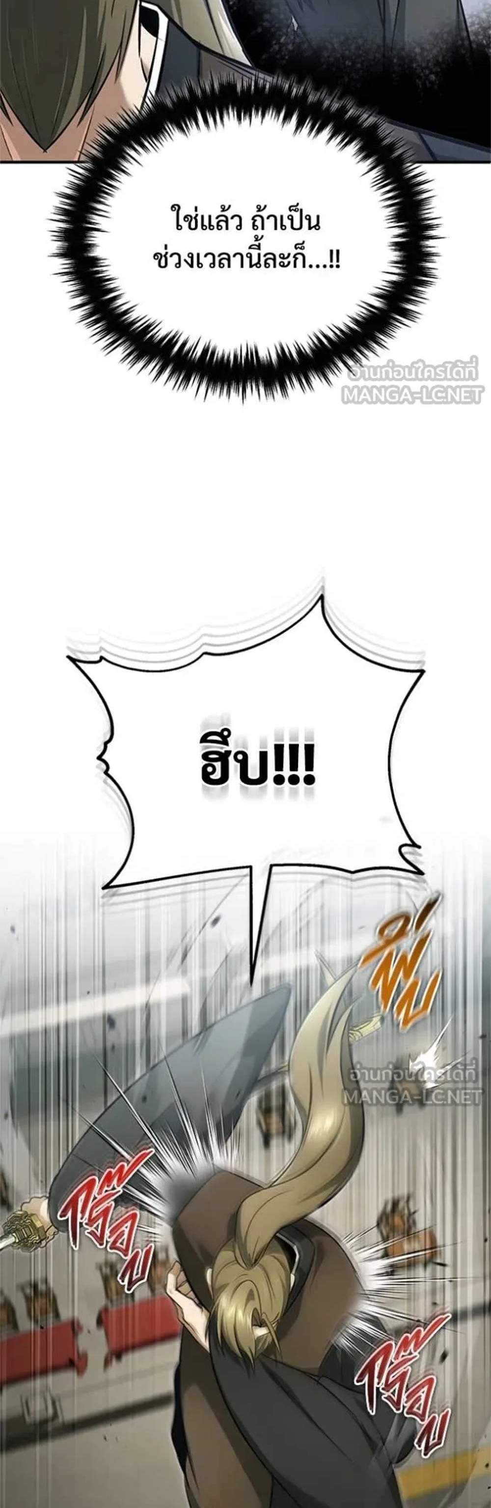 Regressor’s Life After Retirement แปลไทย