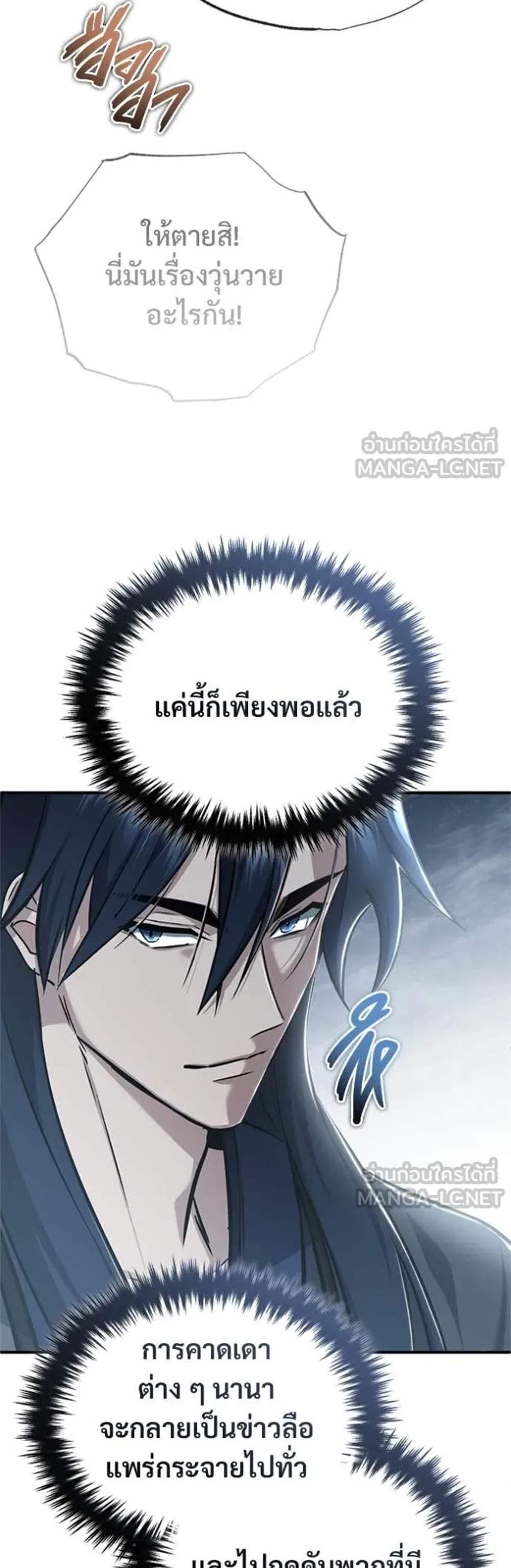 Regressor’s Life After Retirement แปลไทย