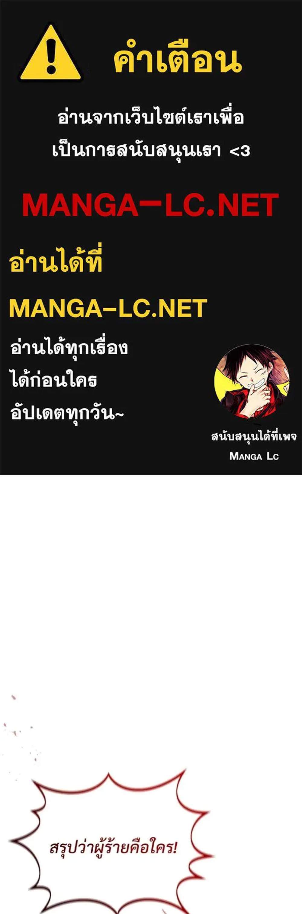 Regressor’s Life After Retirement แปลไทย