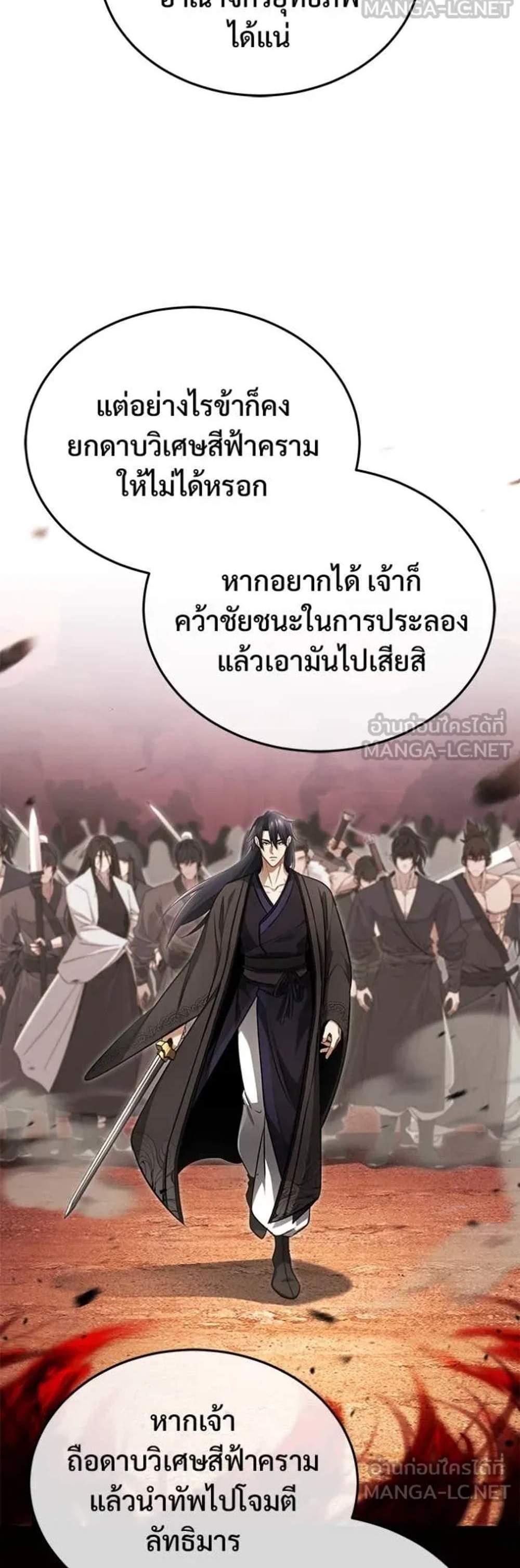 Regressor’s Life After Retirement แปลไทย