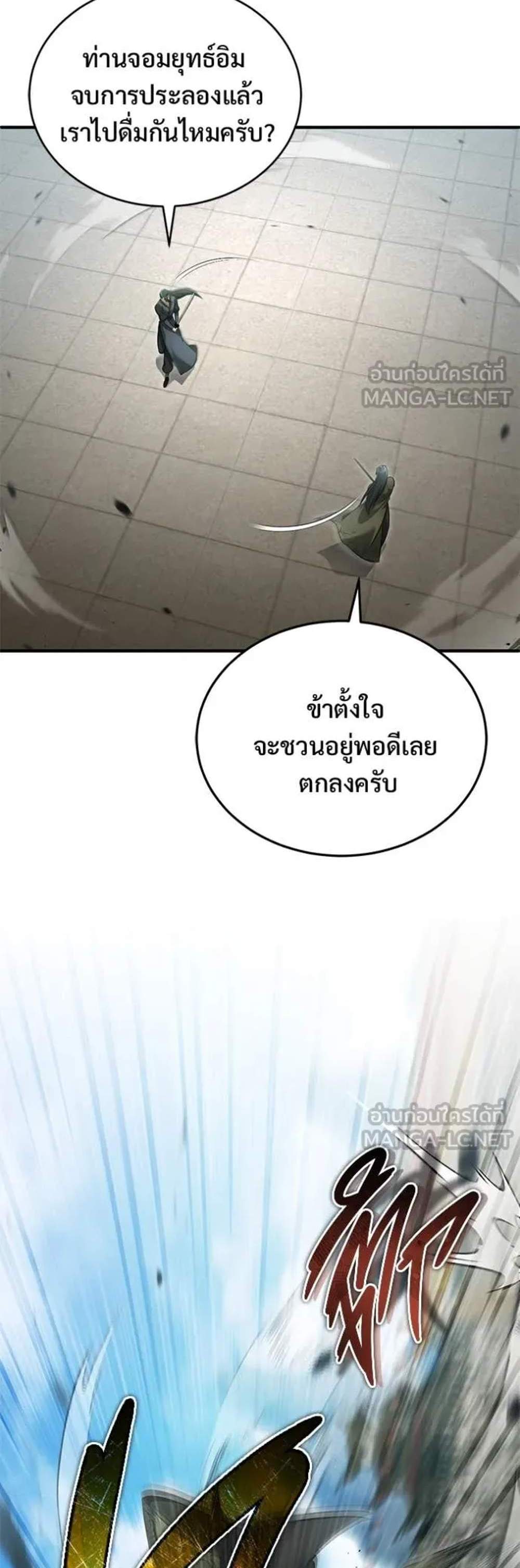 Regressor’s Life After Retirement แปลไทย