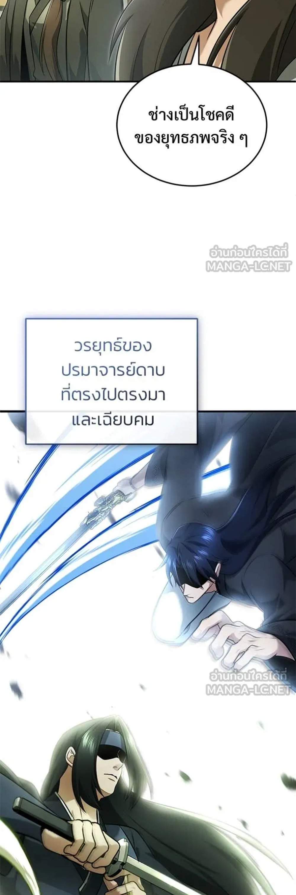Regressor’s Life After Retirement แปลไทย