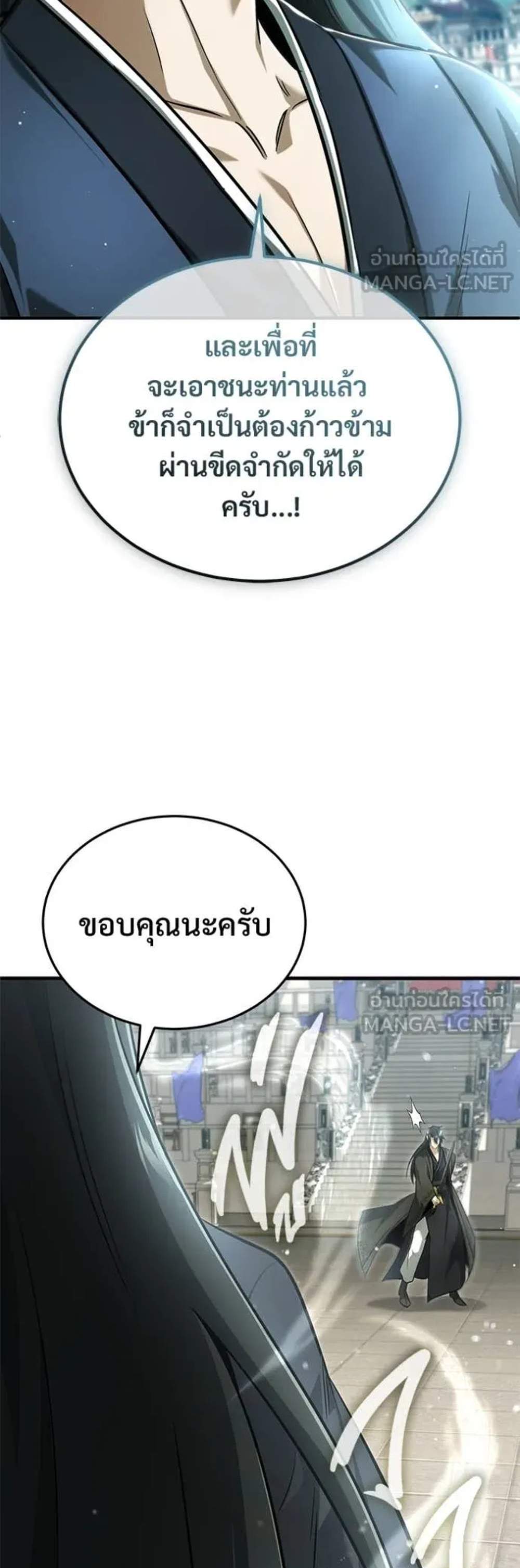 Regressor’s Life After Retirement แปลไทย