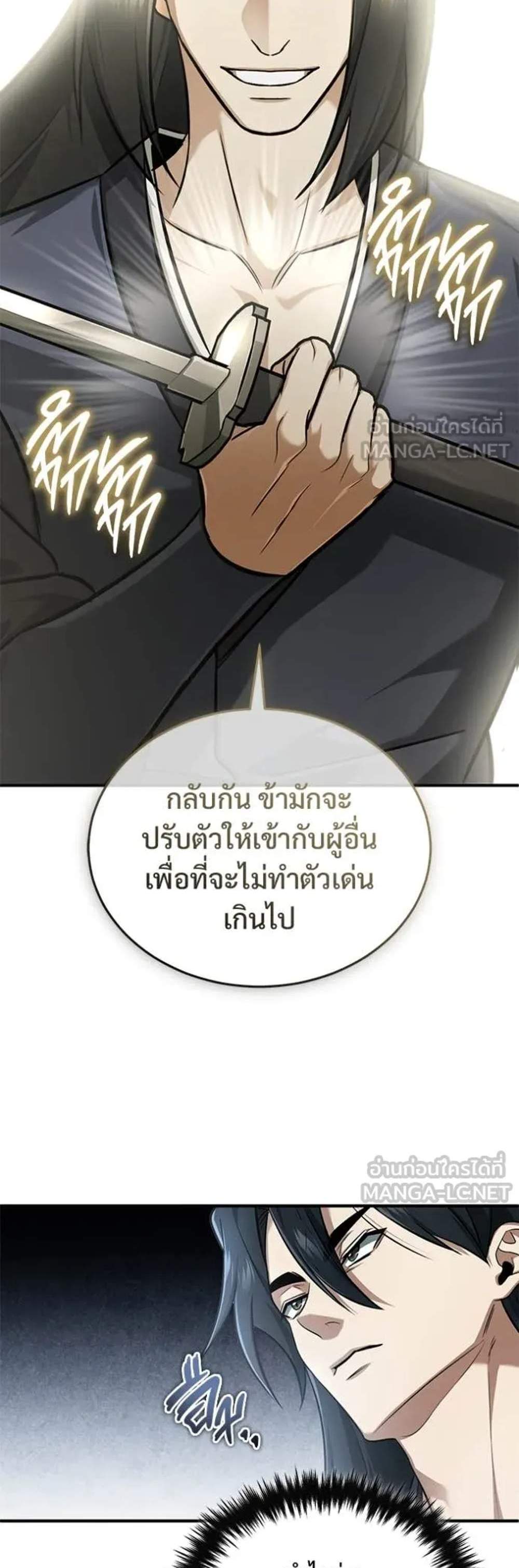 Regressor’s Life After Retirement แปลไทย