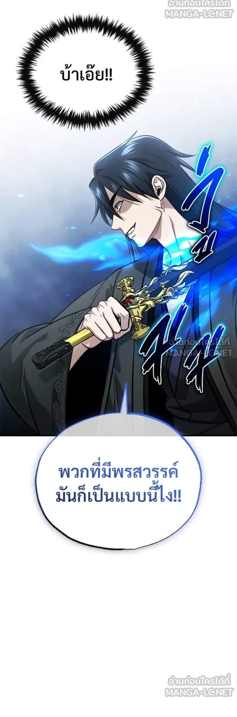 Regressor’s Life After Retirement แปลไทย