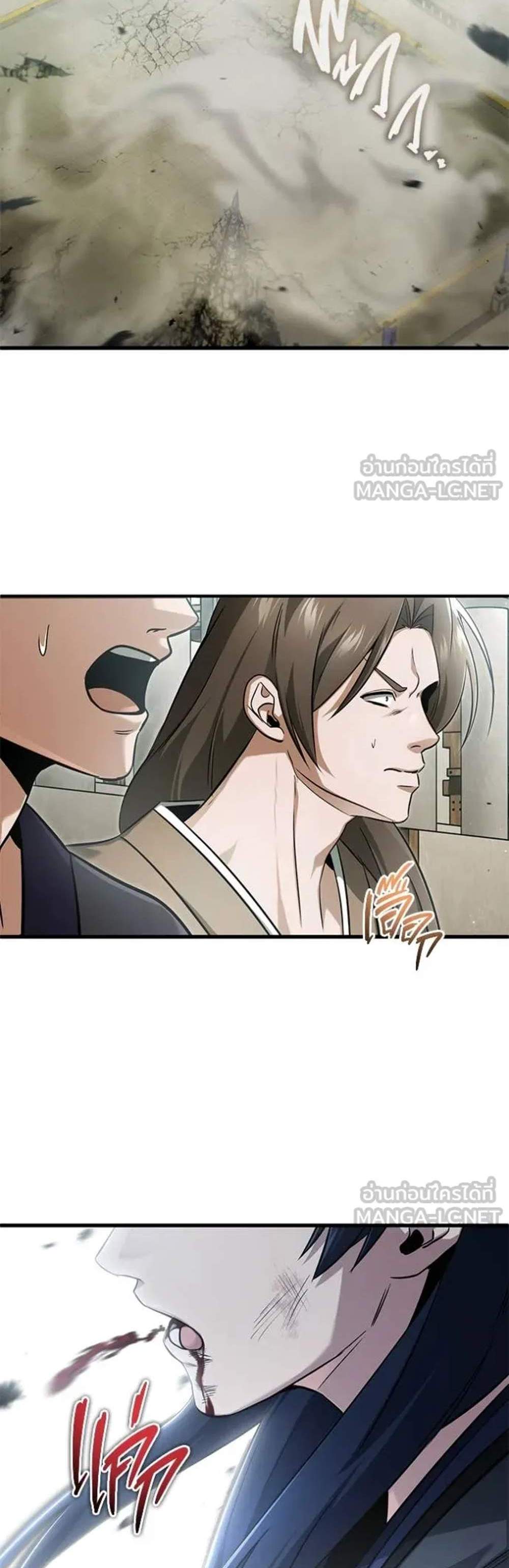 Regressor’s Life After Retirement แปลไทย