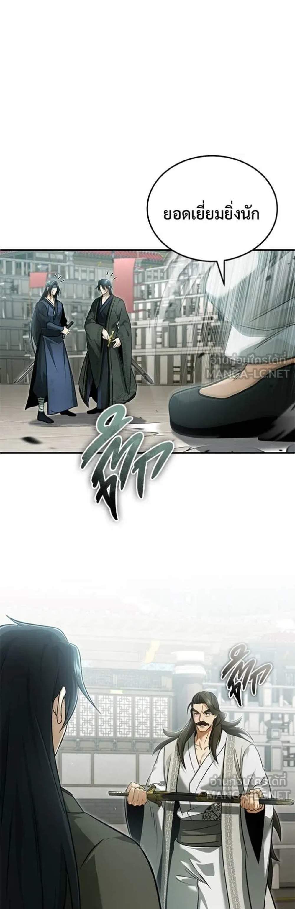 Regressor’s Life After Retirement แปลไทย