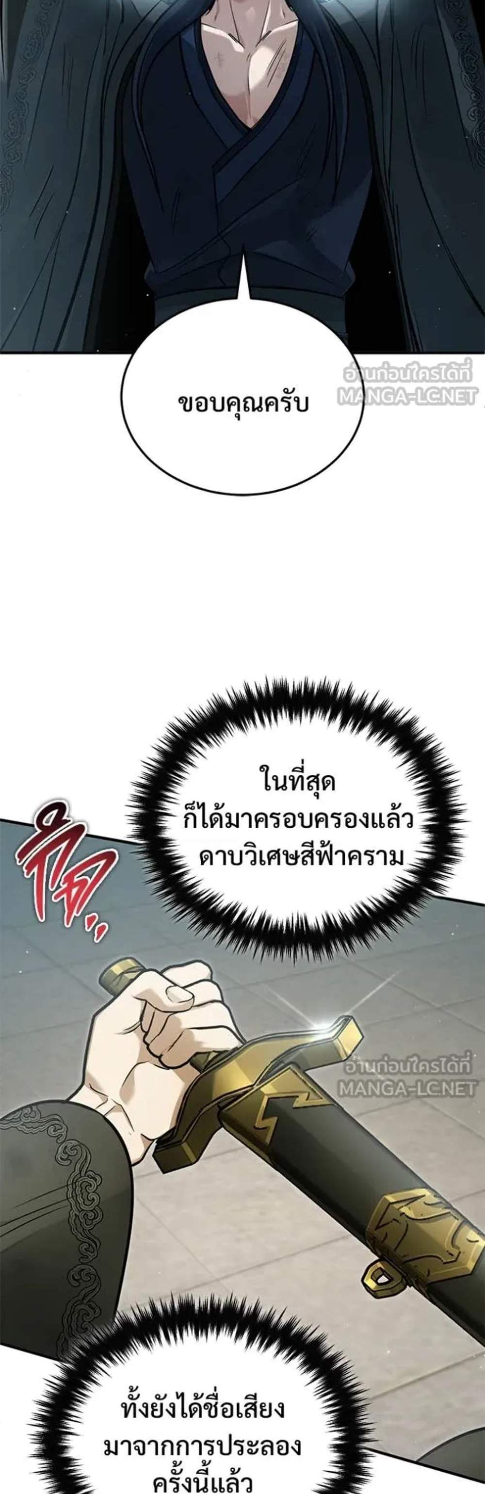 Regressor’s Life After Retirement แปลไทย