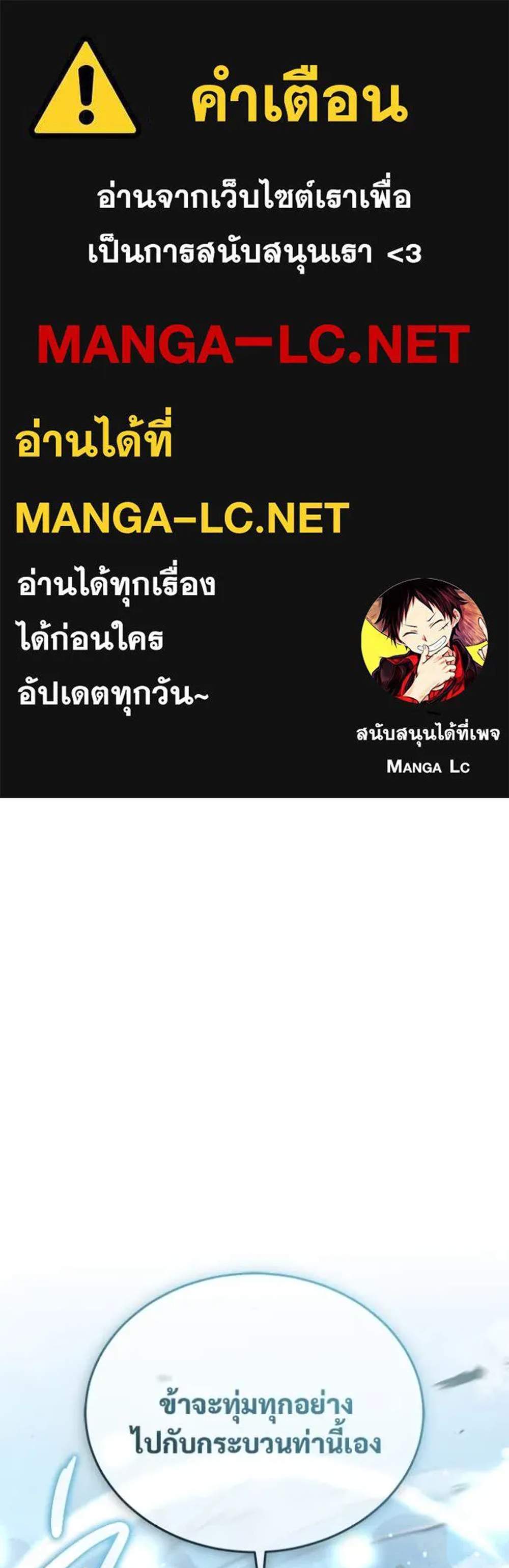 Regressor’s Life After Retirement แปลไทย