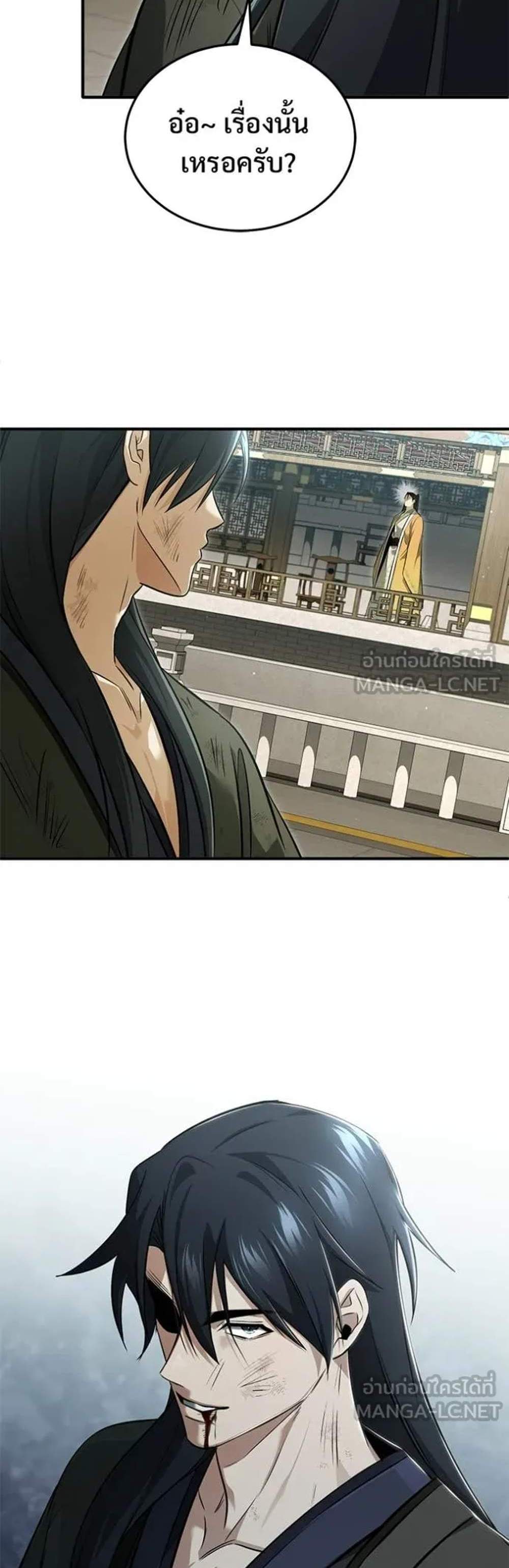 Regressor’s Life After Retirement แปลไทย