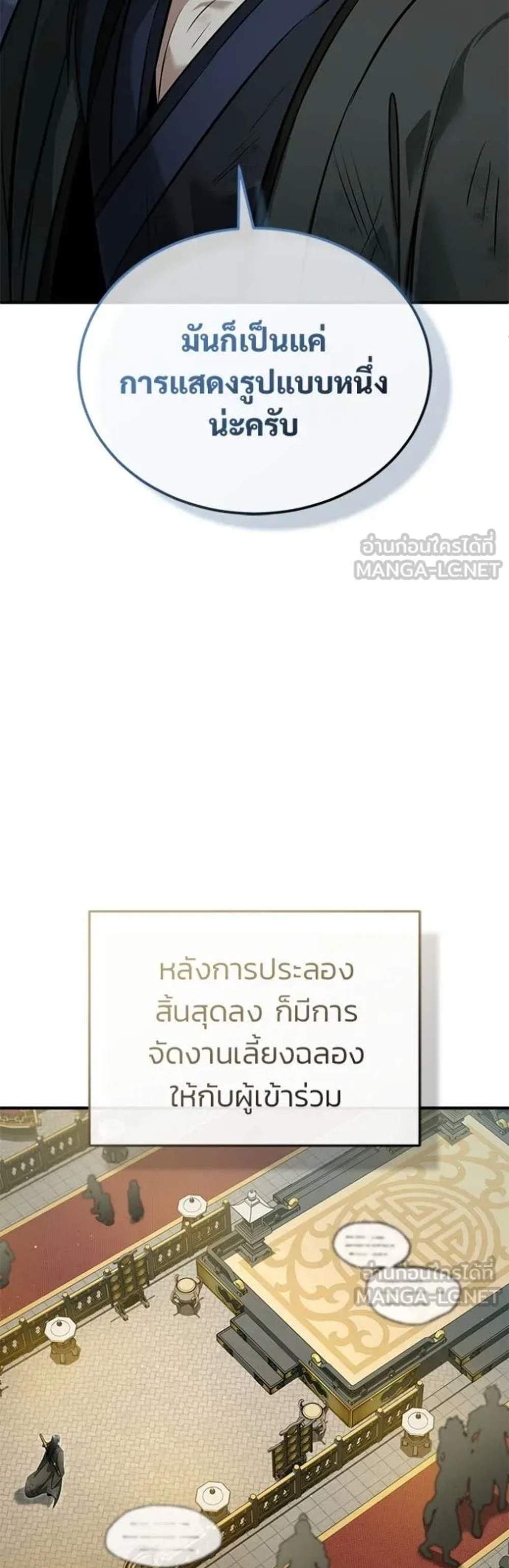 Regressor’s Life After Retirement แปลไทย