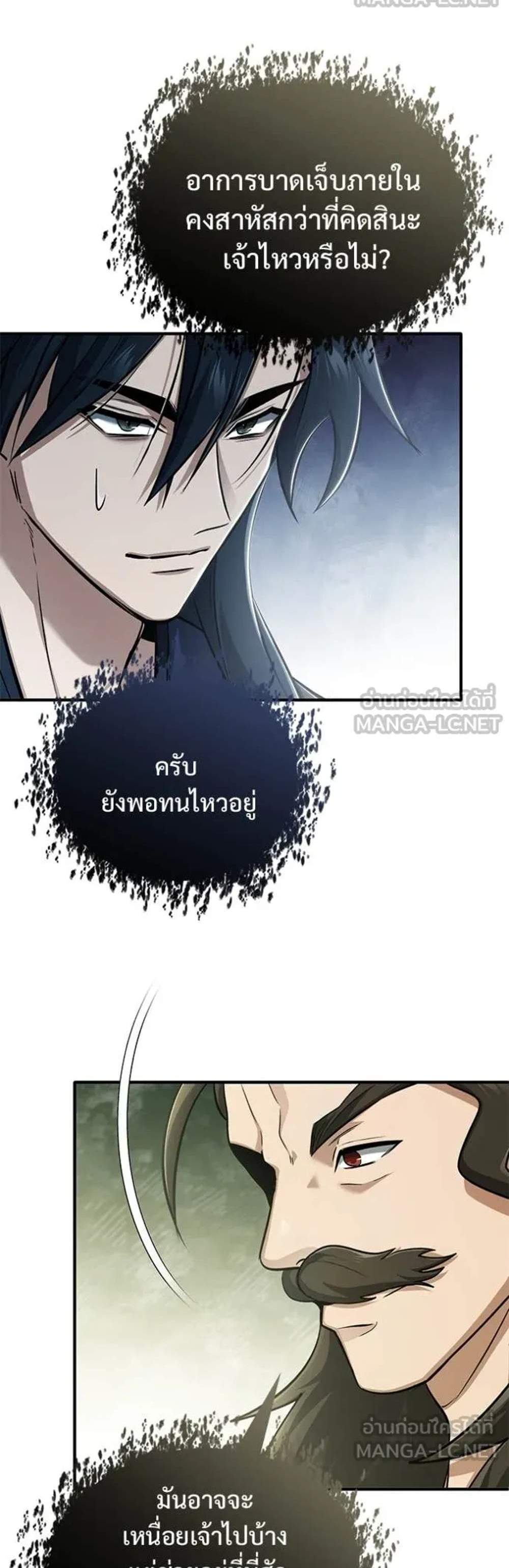 Regressor’s Life After Retirement แปลไทย