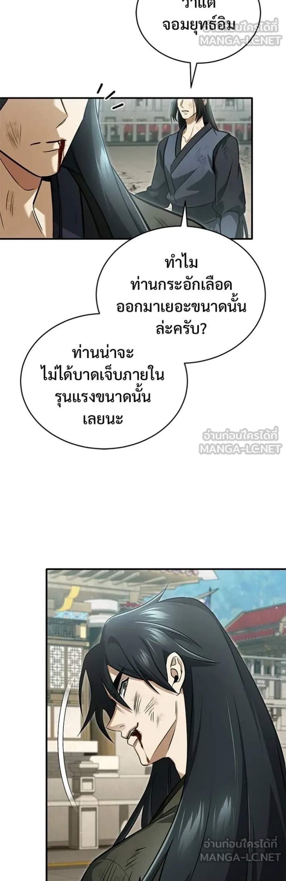 Regressor’s Life After Retirement แปลไทย
