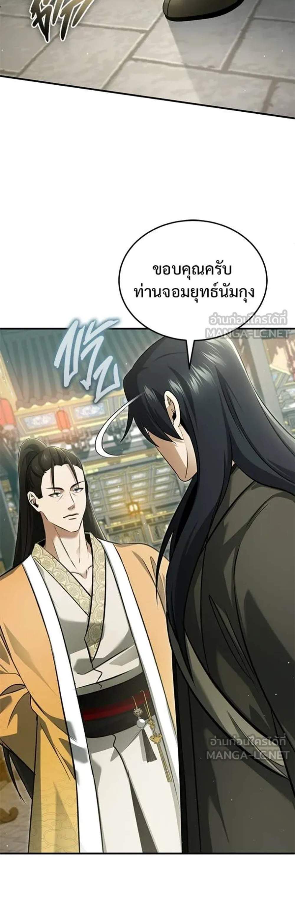 Regressor’s Life After Retirement แปลไทย