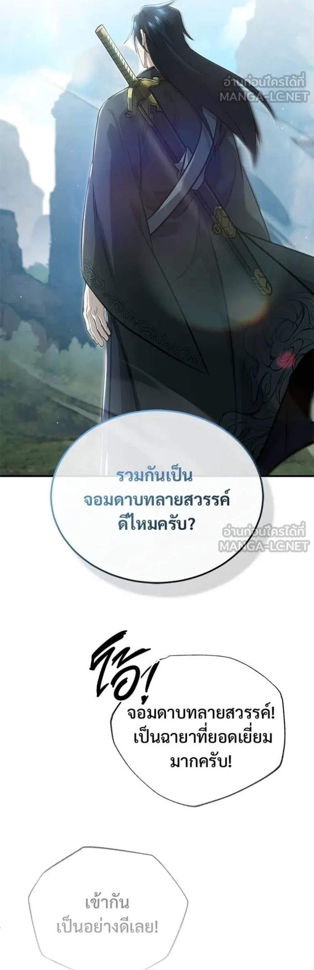 Regressor’s Life After Retirement แปลไทย