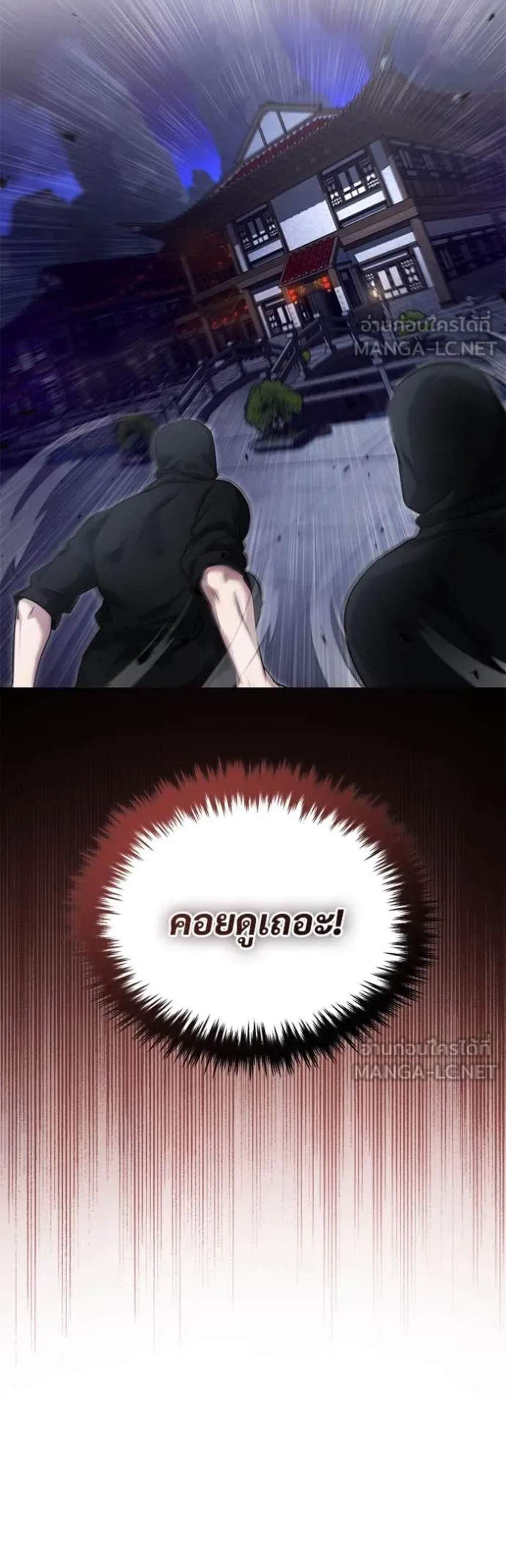 Regressor’s Life After Retirement แปลไทย