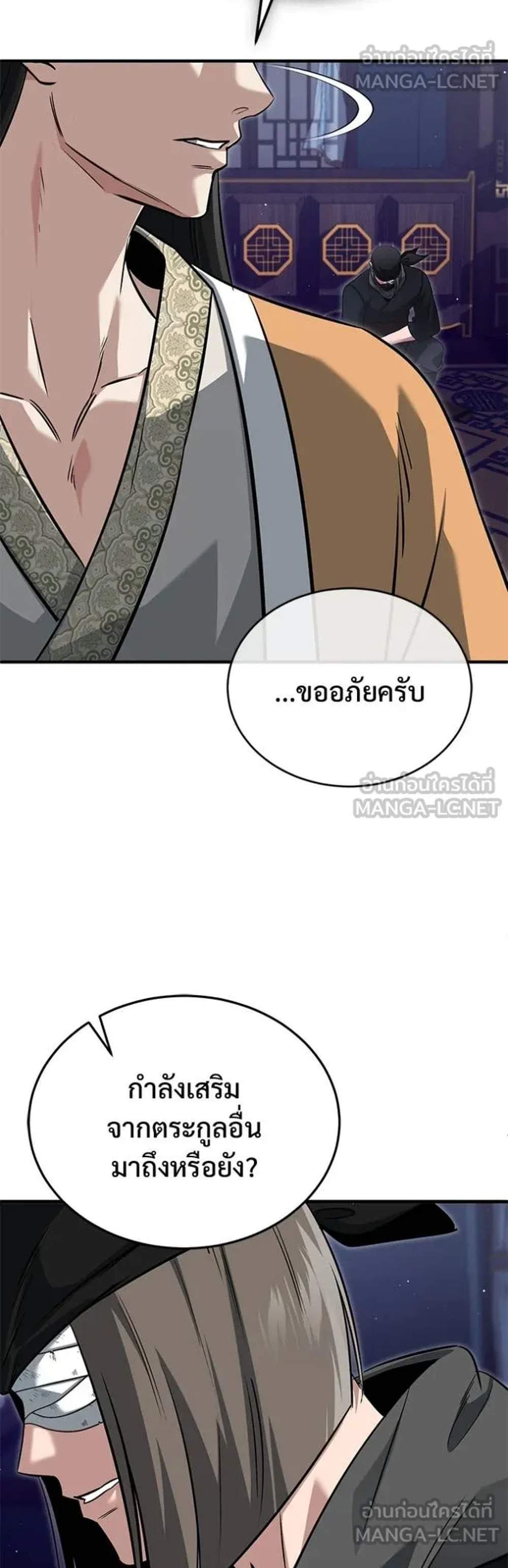 Regressor’s Life After Retirement แปลไทย