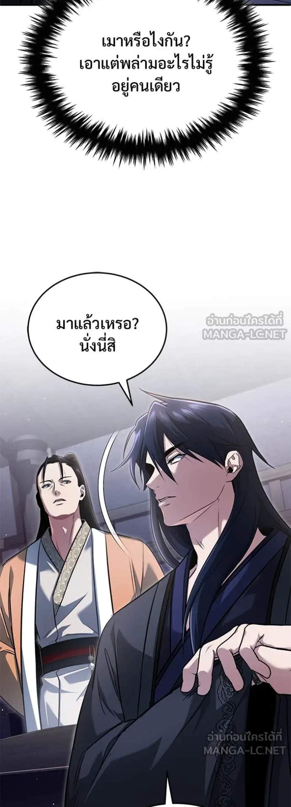Regressor’s Life After Retirement แปลไทย