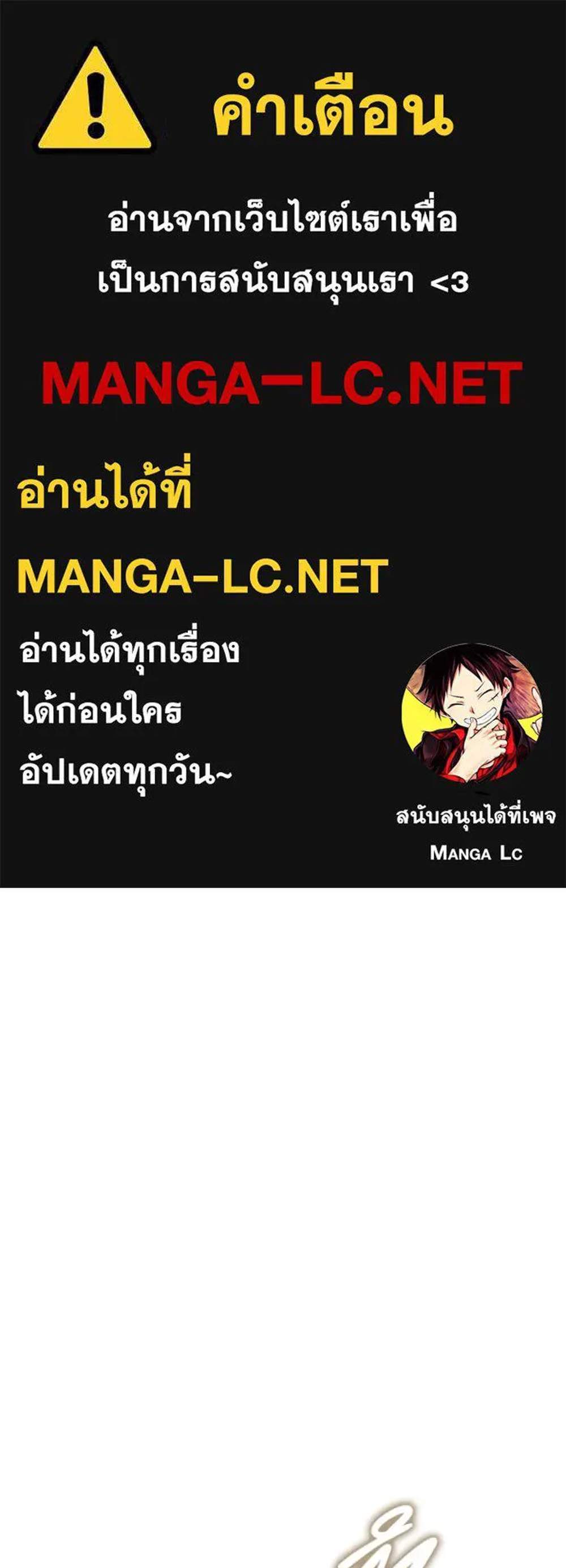 Regressor’s Life After Retirement แปลไทย